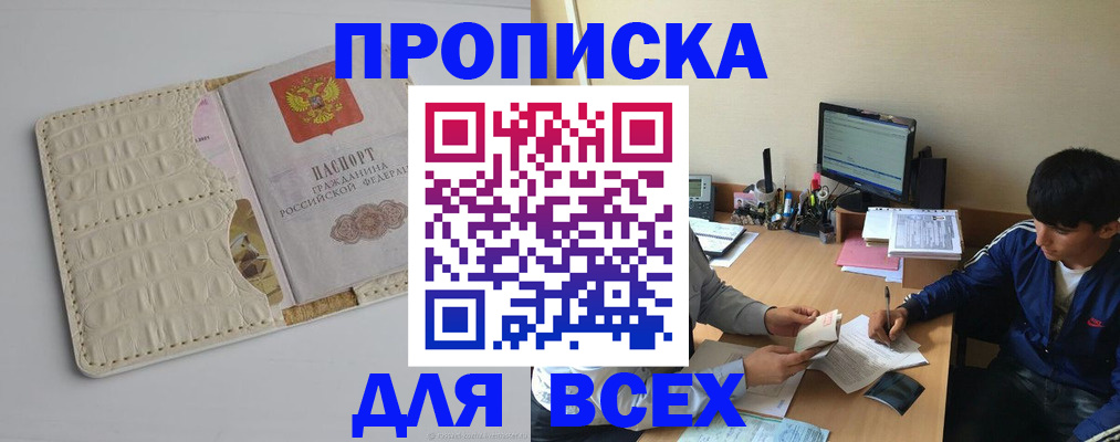 регистрация для школы в Волгодонске