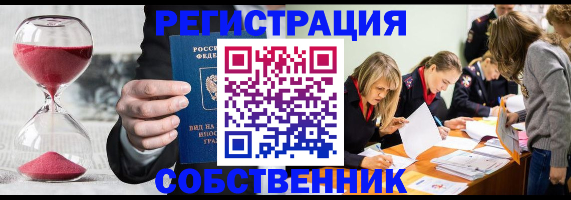 прописка для военкомата в Волгодонске
