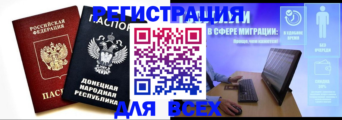 прописка для школы в Волгодонске