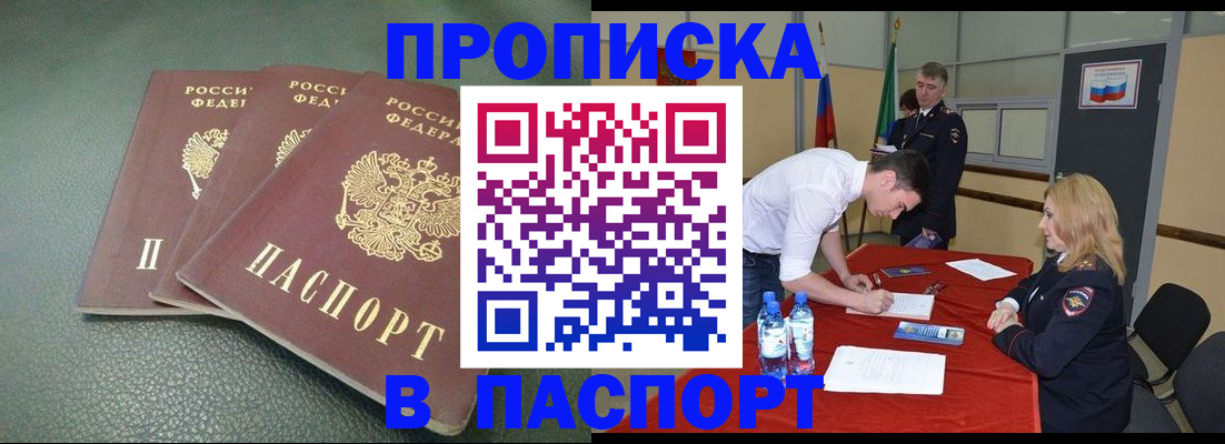 регистрация для школы в Волгодонске